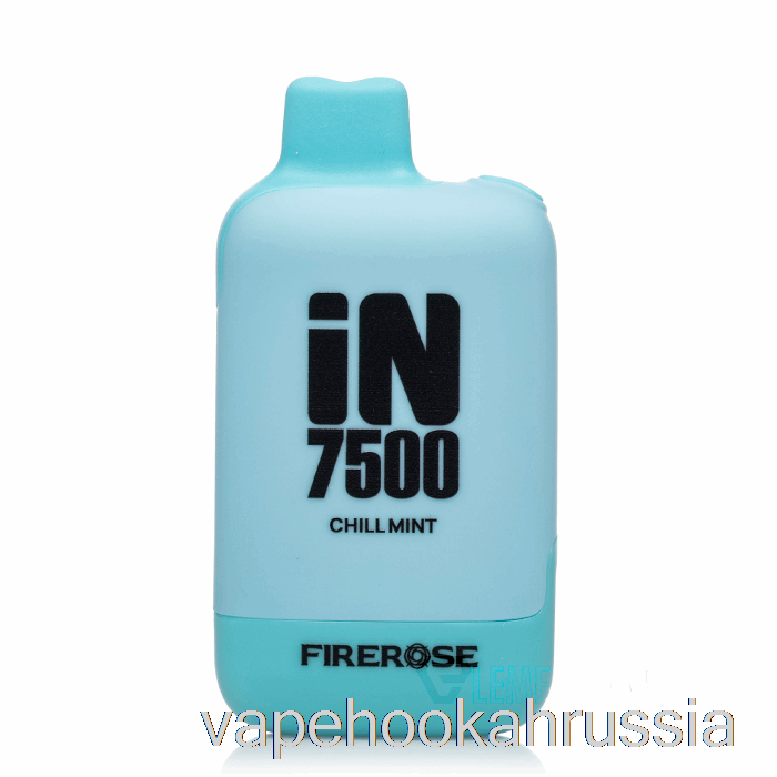 Vape Juice Firerose в одноразовой упаковке 7500 с холодной мятой